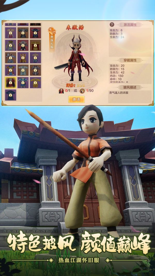 热血江湖手游变态版无限元宝