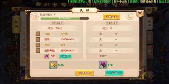 热血江湖手游怎么快速提升战力？