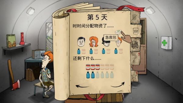 避难所生存60秒游戏攻略大全