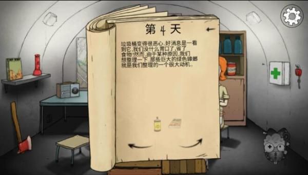 避难所生存60秒游戏攻略大全