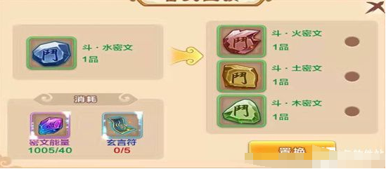 称霸江湖不是梦！热血江湖手游变态版符师超强攻略来袭