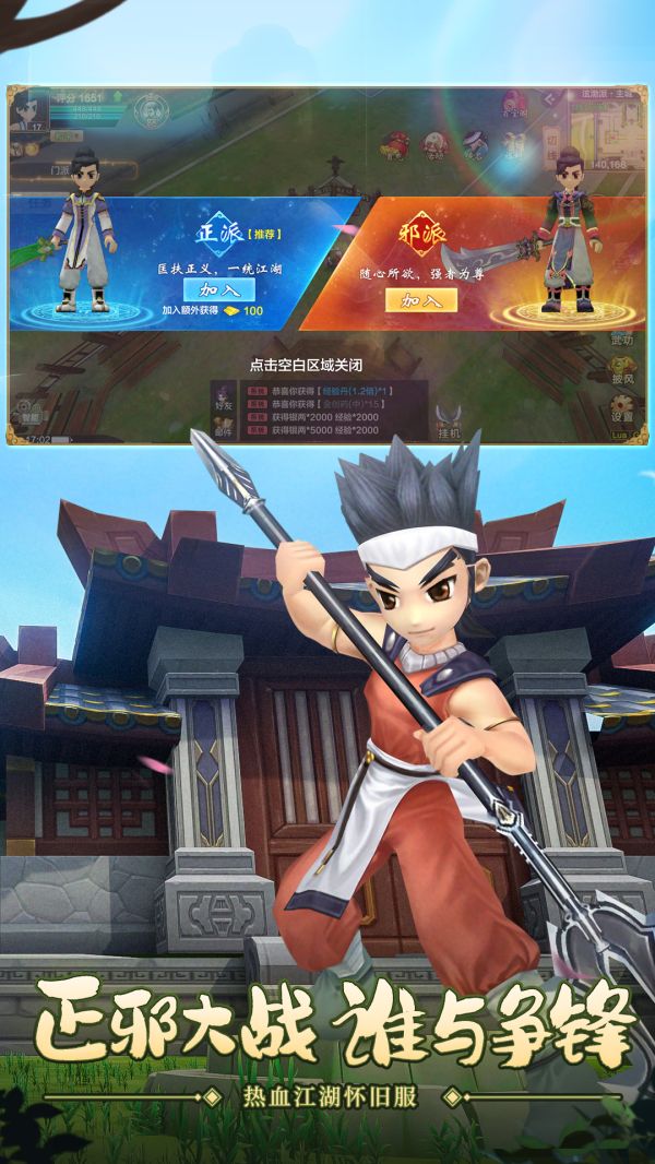 热血江湖手游变态版无限元宝