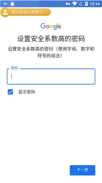 谷歌加速器怎么注册谷歌账号图片10