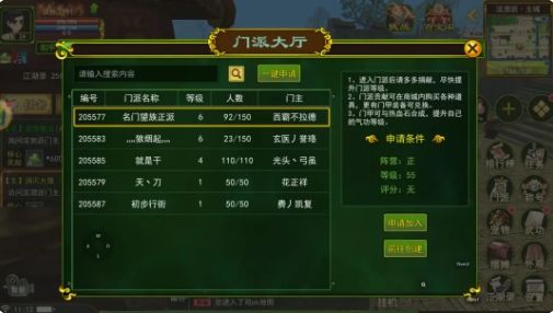 新手攻略截图4