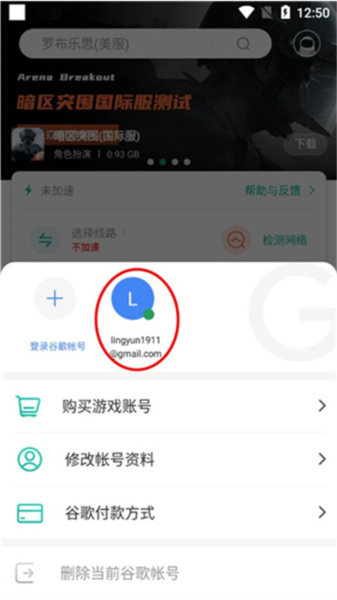谷歌加速器怎么注册谷歌账号图片14