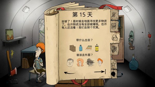 避难所生存60秒生存攻略大全