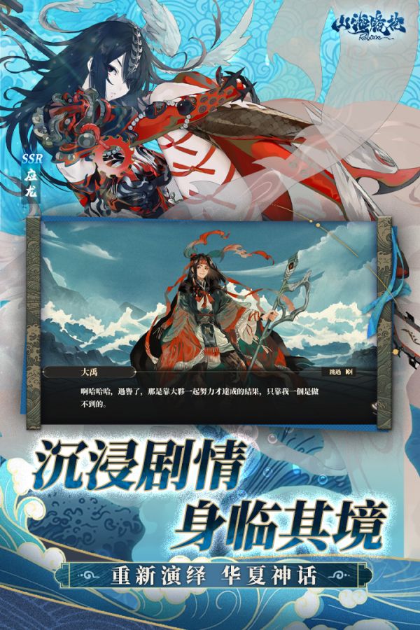 山海镜花0.1折官方正版