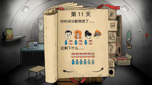 避难所生存60秒生存攻略大全