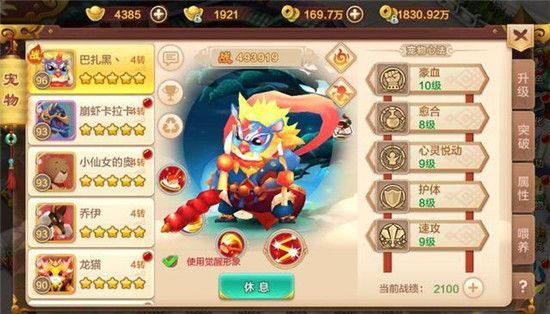 热血江湖手游怎么快速提升战力？