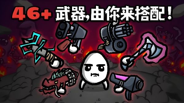 《土豆兄弟》全角色攻略与深度玩法解析