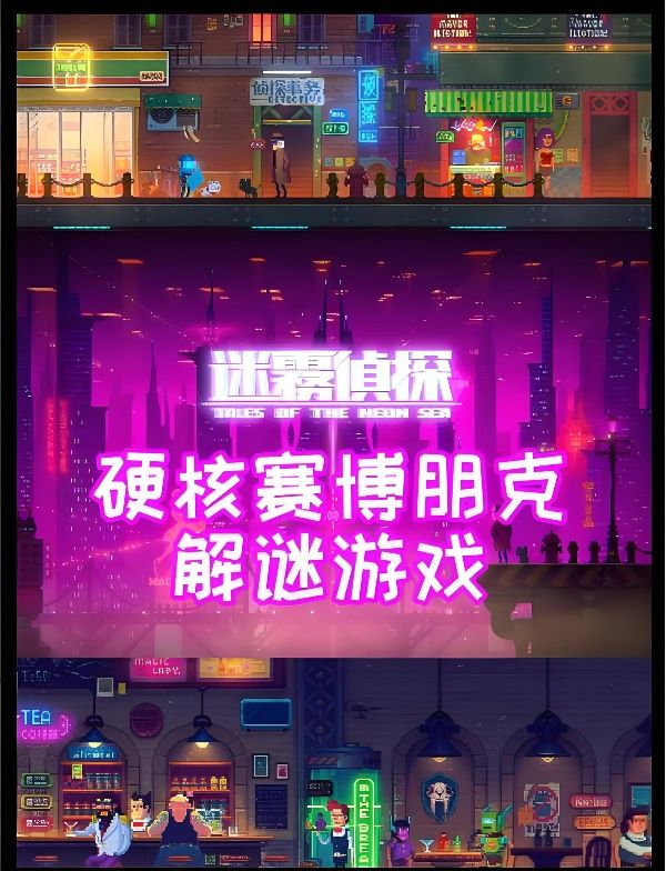 迷雾侦探全流程攻略：从序章到终章，解锁所有谜题与真相！