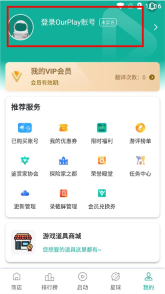 谷歌加速器怎么注册谷歌账号图片1