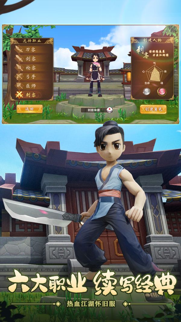 热血江湖手游变态版无限元宝
