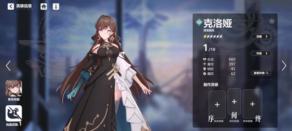 《依露希尔：星晓》角色强度大揭秘，谁才是你的最强助力？