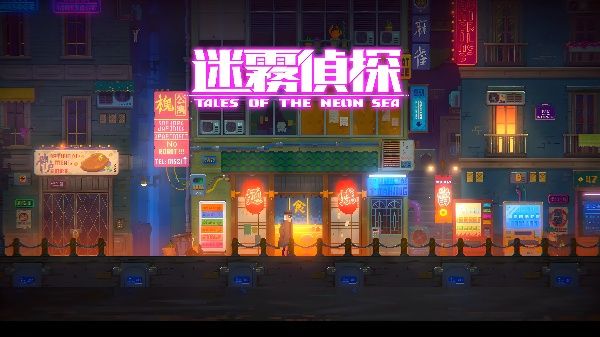 迷雾侦探全流程攻略：从序章到终章，解锁所有谜题与真相！