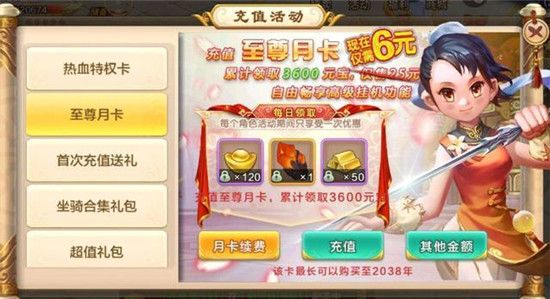 热血江湖手游怎么快速提升战力？