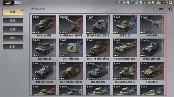 战火勋章兵卡升级与升星攻略
