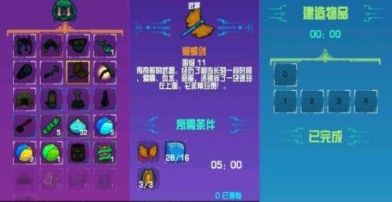崩溃大陆攻略图文详解