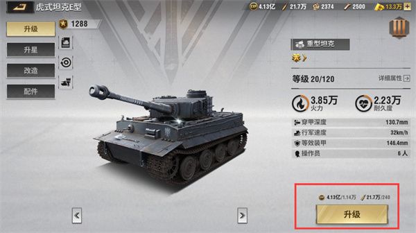 战火勋章兵卡升级与升星攻略