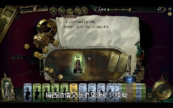 苏丹的游戏终极攻略：全结局解锁与高效通关指南来啦！