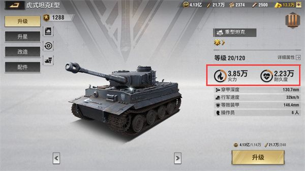 战火勋章兵卡升级与升星攻略