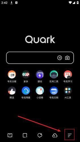 夸克海外版