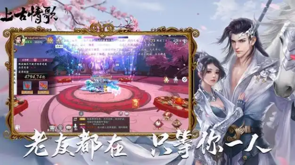 揭秘上古情歌手游：上古情歌工坊中级配方