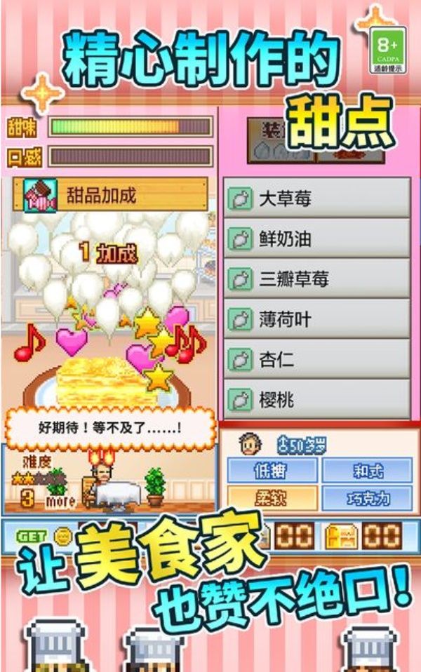 创意蛋糕店SSS级配方大公开！快码住！