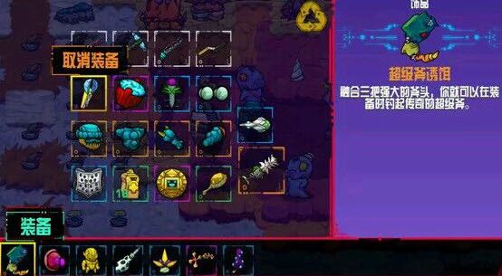 崩溃大陆攻略图文详解