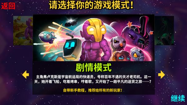 崩溃大陆攻略图文详解