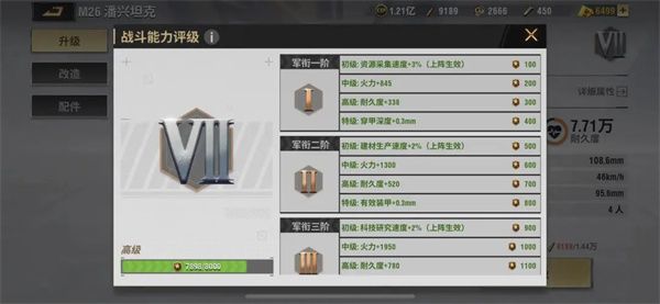 战火勋章兵卡升级与升星攻略