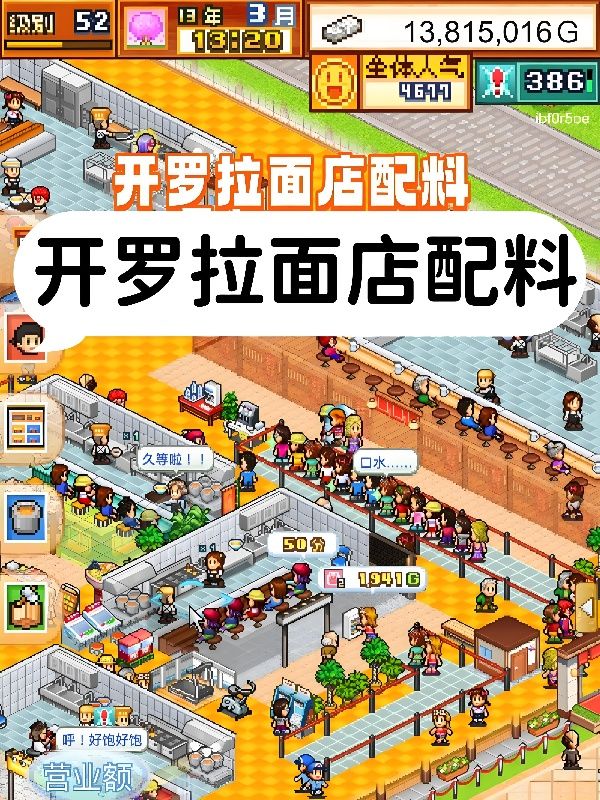 开罗拉面店配方攻略：新手必学的汤面搭配技巧！