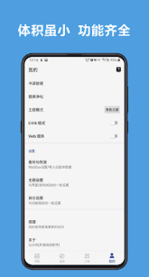 阅读app