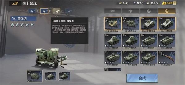 战火勋章兵卡升级与升星攻略