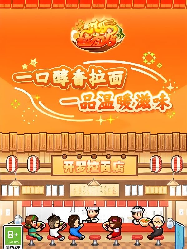 开罗拉面店配方攻略：新手必学的汤面搭配技巧！