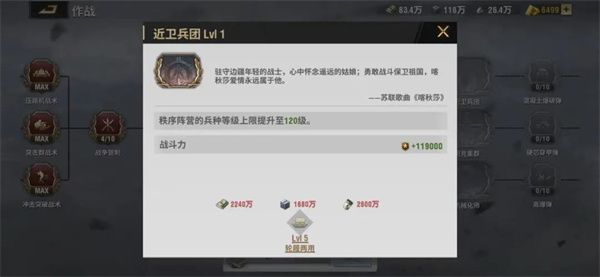 战火勋章兵卡升级与升星攻略