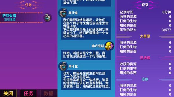 崩溃大陆攻略图文详解