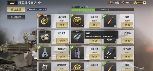 战火勋章兵卡升级与升星攻略