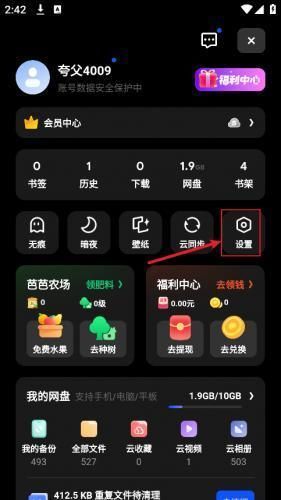 夸克海外版