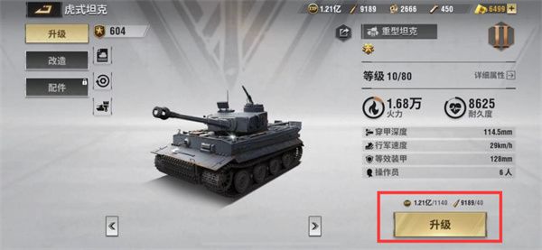 战火勋章兵卡升级与升星攻略