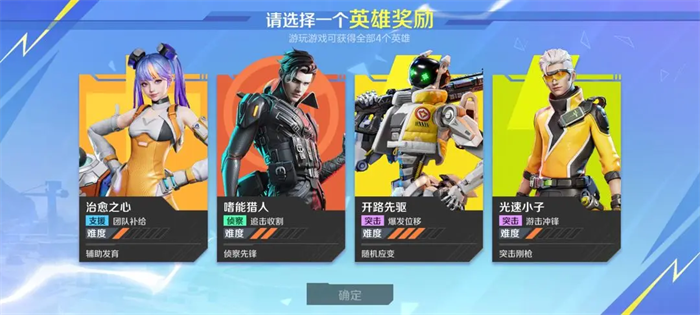高能英雄新手攻略大全