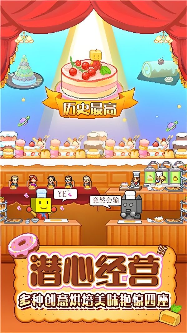 创意蛋糕店SSS级配方大公开！快码住！