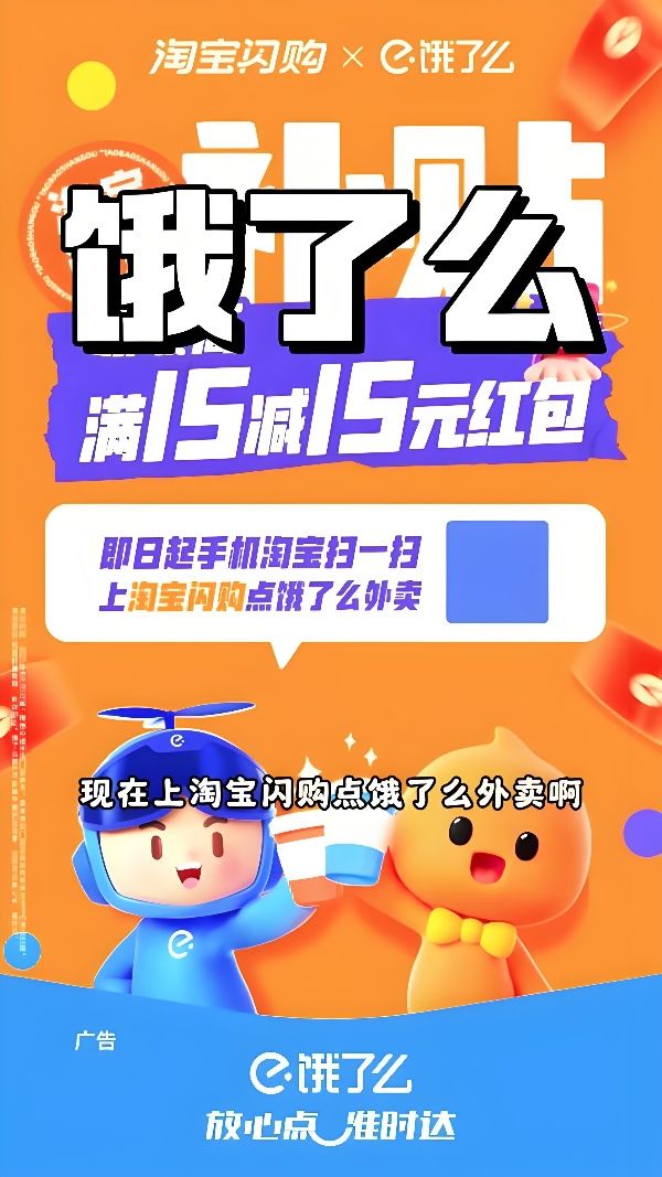 淘宝闪购与饿了么：是一家人还是竞争对手？