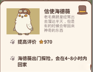涨星攻略截图3