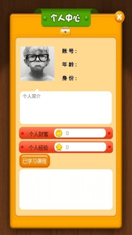 富学宝典 3.4.38 最新版
