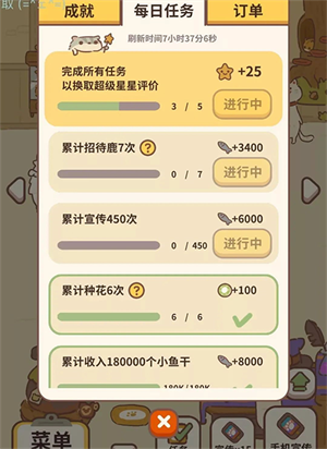 涨星攻略截图5