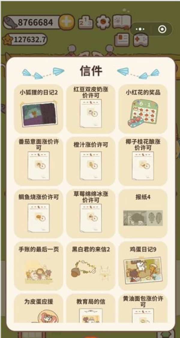 动物餐厅海德薇最全信件攻略