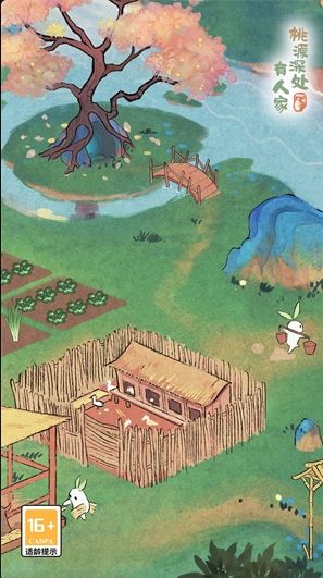 桃源深处有人家破解版