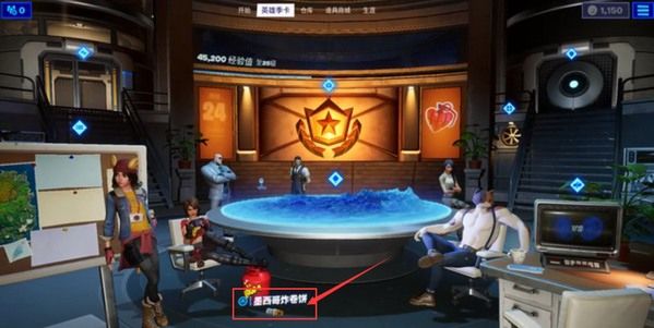 堡垒之夜手游攻略图文详解