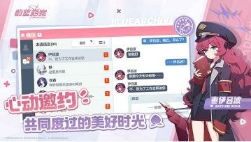 蔚蓝档案
